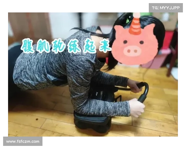 产后腹肌轮和平衡球联合训练对核心控制力重建路径优化的干预研究 产后腹肌轮和平衡球联合训练对核心控制力重建路径优化的干预研究